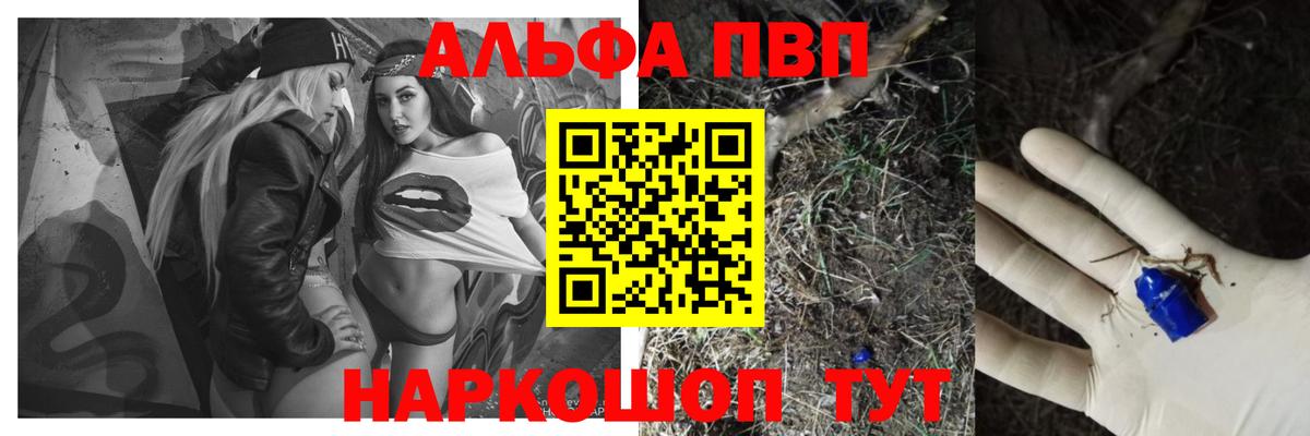 Alfa_PVP СК  A PVP Соль  APVP крисы CK  Alfa_PVP  Краснотурьинск  Вход с VPN 