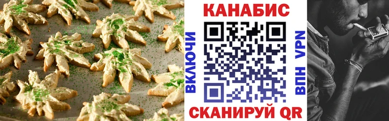Canna-Cookies конопля  наркошоп  Краснотурьинск 