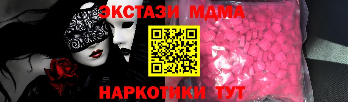 darknet клад  Экстази круглые  Краснотурьинск  Экстази  Вход с VPN  Экстази MDMA 