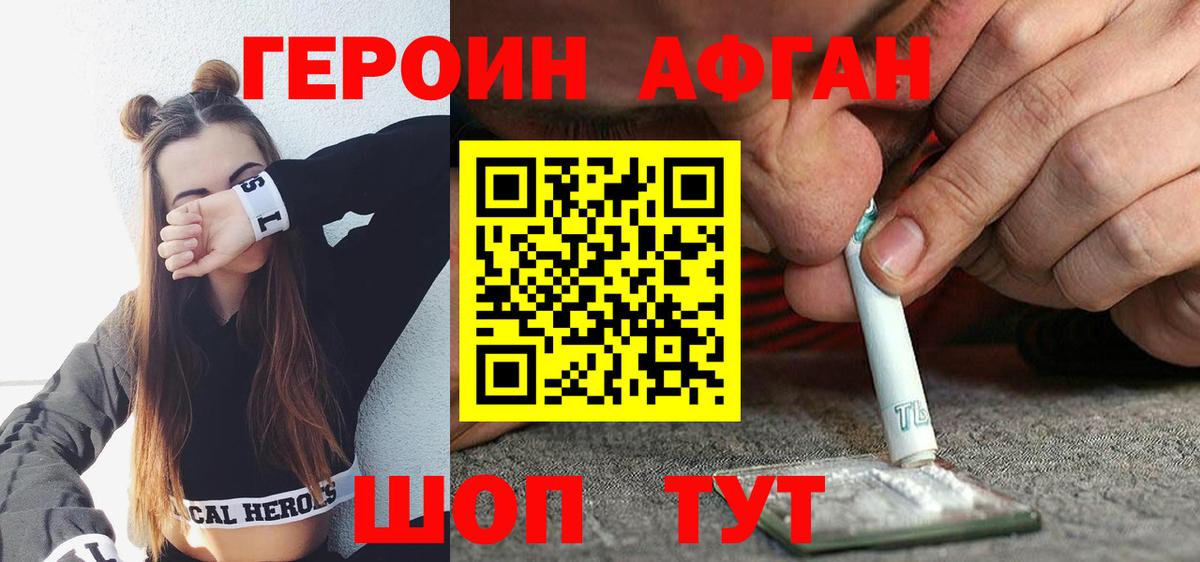 ГЕРОИН белый  Вход с VPN  Краснотурьинск 