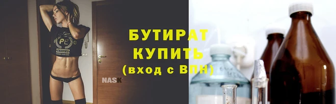 бутик Пролетарск