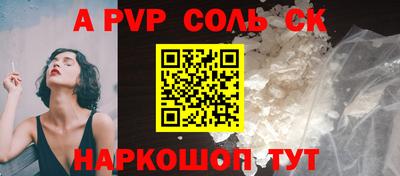 спайс Кандалакша