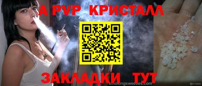 стафф Канаш