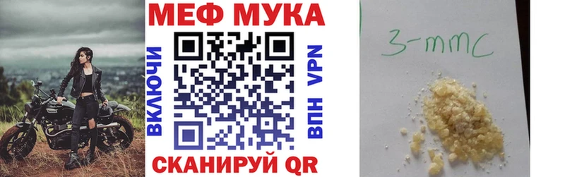 Меф VHQ купить закладку Краснотурьинск
