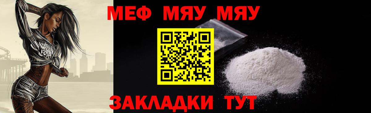 Краснотурьинск  Меф mephedrone  Вход с VPN  МЯУ-МЯУ mephedrone 