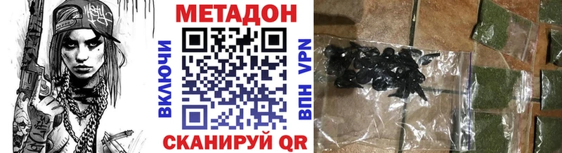 Метадон methadone  Краснотурьинск 
