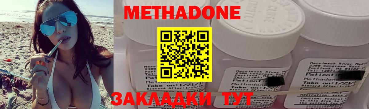 Метадон VHQ  Вход с VPN  Краснотурьинск  Метадон кристалл 