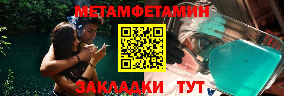 МЕТАМФЕТАМИН пудра Краснотурьинск