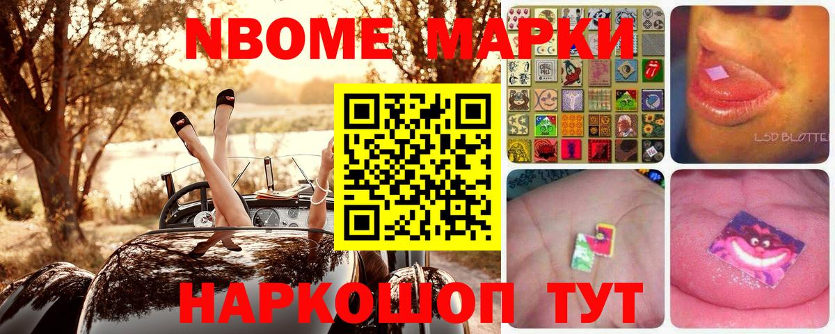 Марки 25I-NBOMe 1,5мг Краснотурьинск