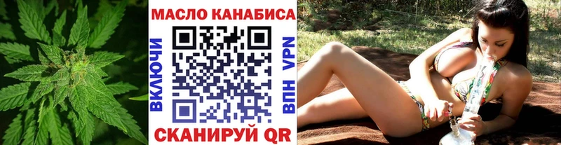 ТГК гашишное масло  наркотики  даркнет Telegram  Краснотурьинск 