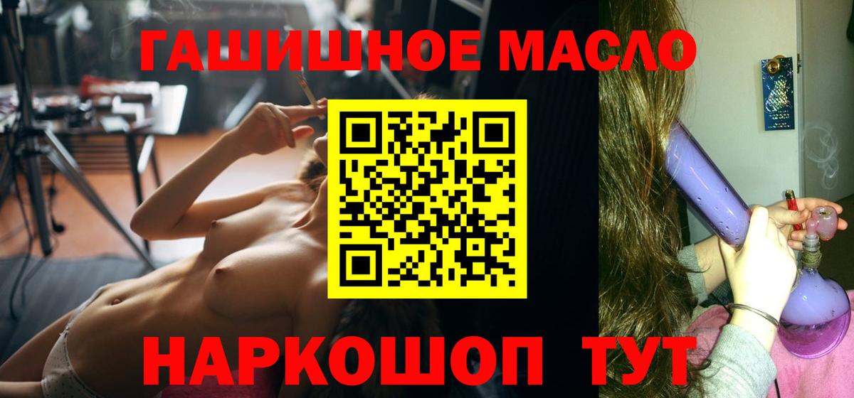 ТГК Wax  Дистиллят ТГК жижа  Краснотурьинск  Вход с VPN 
