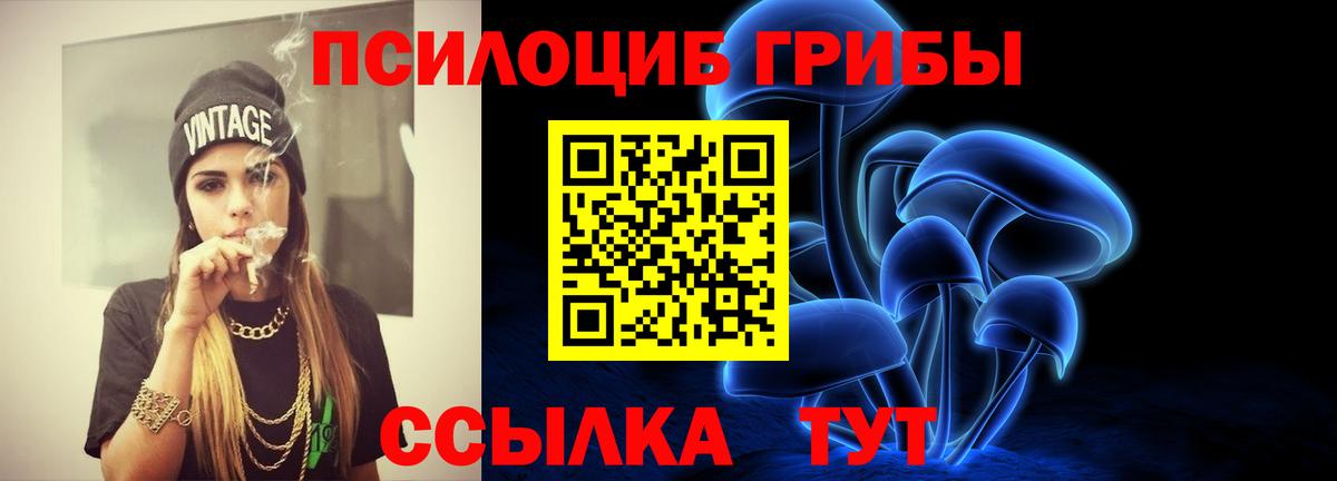 Галлюциногенные грибы ЛСД  Псилоцибиновые грибы Cubensis  Краснотурьинск  Вход с VPN 